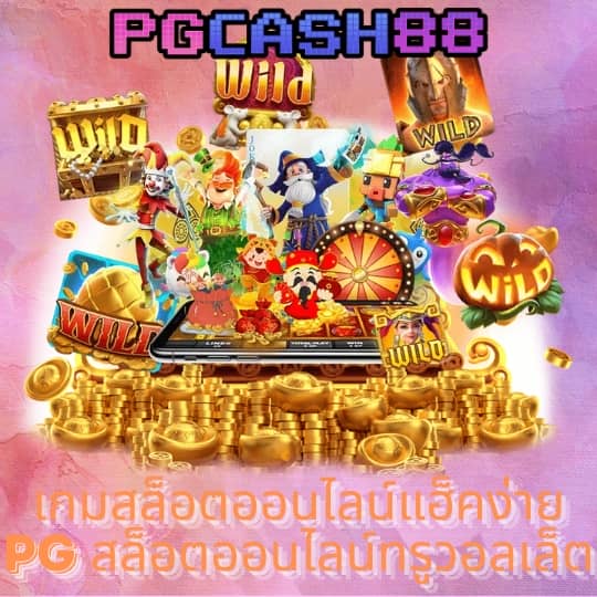 สล็อต 888 ออนไลน์